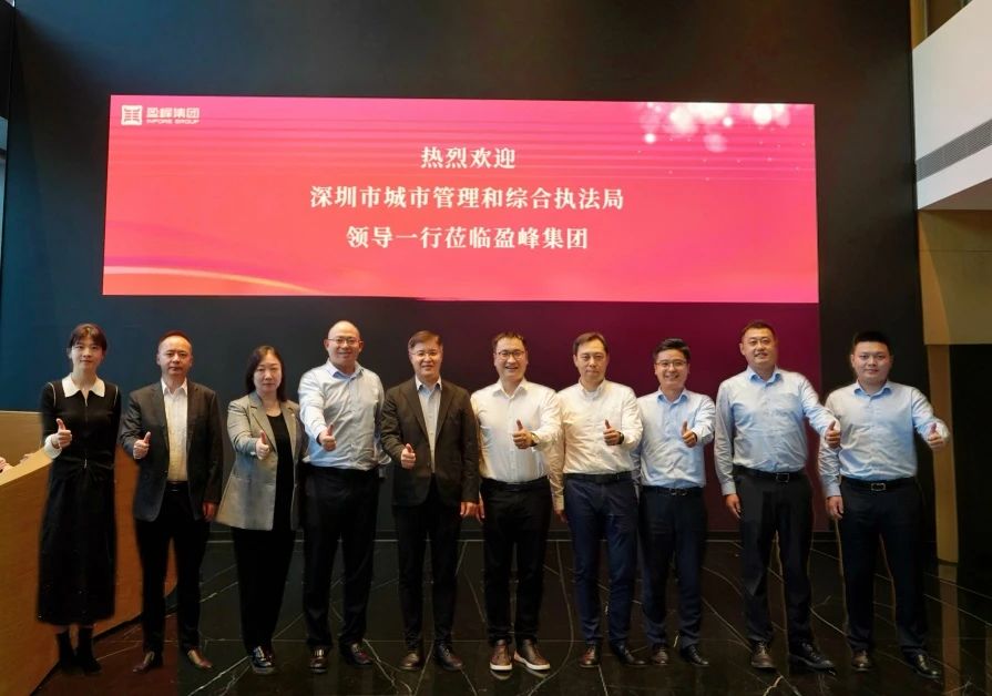 深圳市城市管理和综合执法局领导莅临壹号娱乐考察调研