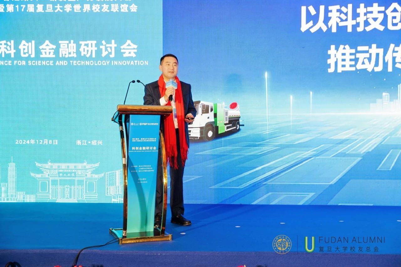 壹号娱乐董事长马刚受邀在“智汇绍兴·第17届复旦大学世界校友大会”分享科技推动产业升级