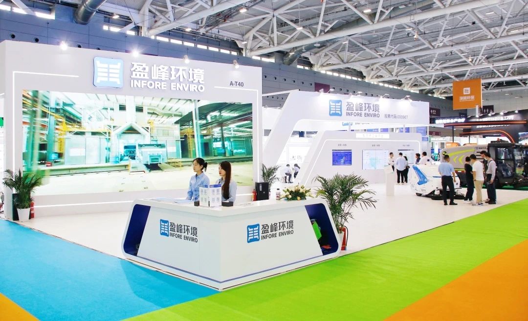 智绘 ·绿色城市 | 壹号娱乐亮相2024深圳（国际）市容娱乐公司产业博览会