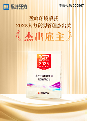 壹号娱乐荣获“2025人力资源杰出雇主”奖项